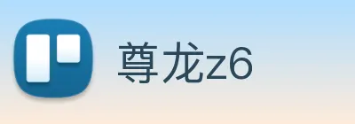 尊龙z6 Logo